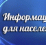 Уважаемые жители Ясненского городского округа! - Ясненский городской округ