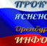 ПРОКУРАТУРА ЯСНЕНСКОГО РАЙОНА ИНФОРМИРУЕТ - Ясненский городской округ