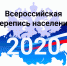 РЕЗУЛЬТАТЫ ЦИФРОВОЙ ПЕРЕПИСИ ОТКРОЮТ НОВЫЕ ВОЗМОЖНОСТИ ДЛЯ БИЗНЕСА - Ясненский городской округ
