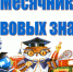 МЕСЯЧНИК ПРАВОВЫХ ЗНАНИЙ - Ясненский городской округ