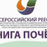 ОРГАНИЗАЦИИ ЯСНЕНСКОГО ГОРОДСКОГО ОКРУГА ВНЕСЕНЫ ВО - Ясненский городской округ