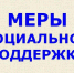 УВАЖАЕМЫЕ ЖИТЕЛИ ЯСНЕНСКОГО ГОРОДСКОГО ОКРУГА! - Ясненский городской округ