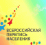 ПУТЕШЕСТВИЕ ВО ВРЕМЕНИ С ПЕРЕПИСЬЮ. ВПЕРЕД, В БУДУЩЕЕ! - Ясненский городской округ