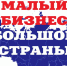 ЧТО: ПЕРЕПИСЬ МАЛОГО БИЗНЕСА ОНЛАЙН. ГДЕ: НА ПОРТАЛЕ - Ясненский городской округ