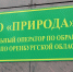 УВАЖАЕМЫЕ ЖИТЕЛИ ЯСНЕНСКОГО ГОРОДСКОГО ОКРУГА! - Ясненский городской округ