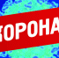 ГУБЕРНАТОР ОБЛАСТИ ДЕНИС ПАСЛЕР ВНЕС ИЗМЕНЕНИЯ В УКАЗ ОТ 17.03.2020 №-112-УК - Ясненский городской округ