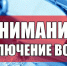 ВНИМАНИЕ, ВАЖНАЯ ИНФОРМАЦИЯ! - Ясненский городской округ