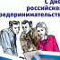 ГЛАВА ОКРУГА И ПРЕДСЕДАТЕЛЬ СОВЕТА ДЕПУТАТОВ ПОЗДРАВИЛИ ЯСНЕНСКИХ ПРЕДПРИНИМАТЕЛЕЙ С ПРОФЕССИОНАЛЬНЫМ ПРАЗДНИКОМ! - Ясненский городской округ