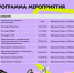 День молодежи – Афиша - ЗАТО Комаровский