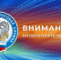 Стартовала информационная кампания о налоговых льготах по имущественным налогам для физических и юридических лиц - Ясненский городской округ