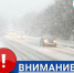ПРЕКРАЩЕНО ДВИЖЕНИЕ ТРАНСПОРТА - Ясненский городской округ