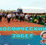 12 АПРЕЛЯ - ДЕНЬ КОСМОНАВТИКИ  - Ясненский городской округ