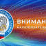 Оплатить налоговую задолженность удобно с помощью электронных сервисов ФНС России - Ясненский городской округ