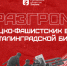 Оренбуржье присоединится к акции в честь годовщины Сталинградской битвы - YasVesti.Ru
