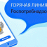 Консультирование населения по вопросам защиты прав потребителей! - Ясненский городской округ