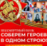 9 МАЯ СОСТОИТСЯ «БЕССМЕРТНЫЙ ПОЛК»! - Ясненский городской округ