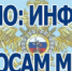 На территории ГО ЗАТО Комаровский проводится оперативно-профилактическое мероприятие «Овощевод» - ОМВД "Комаровский" 