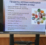 В «Школе здоровья» ясненцы узнали о правилах питания при диабете - YasVesti.Ru