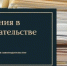 Внимание! Ряд изменений в законодательстве! - Ясненский городской округ