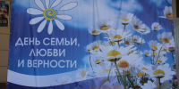 В Ясном наградили супружеские пары за любовь и верность - YasVesti.Ru