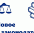 Изменения в законодательстве - Ясненский городской округ