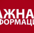 Прекращение холодного водоснабжения 17.07! - Ясненский городской округ