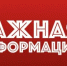 Вниманию жителей! Правовое просвещение! - Ясненский городской округ