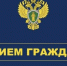 Первый заместитель прокурора Оренбургской области проведёт личный приём граждан и предпринимателей в г. Ясном - Ясненский городской округ