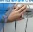 НАЧАЛО ОТОПИТЕЛЬНОГО СЕЗОНА! - Ясненский городской округ