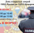 «День открытых дверей» в МО МВД России по ЗАТО Комаровский - ОМВД "Комаровский" 