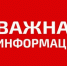 Внимание! График подачи холодной воды! - Ясненский городской округ