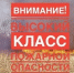 На востоке Оренбуржья сохраняется высокий класс пожароопасности - YasVesti.Ru