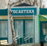 Почему антибиотики должны продаваться только по рецепту? - YasVesti.Ru