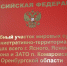 В Ясном торжественно открыли новое помещение мирового суда - YasVesti.Ru