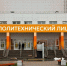 В Оренбуржье на базе школы откроется Политехнический лицей - YasVesti.Ru