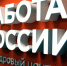 Служба занятости помогла найти работу более 700 оренбуржцам с инвалидностью - YasVesti.Ru