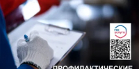 Профилактический визит: новый формат взаимодействия бизнеса и государства - Ясненский городской округ