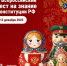 #Гражданствуй вместе с нами! - Ясненский городской округ