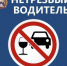 О проведении в ЗАТО Комаровский профилактического мероприятия «Нетрезвый водитель» - ОМВД "Комаровский" 
