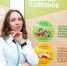 Нужно ли считать калории? - YasVesti.Ru