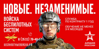 Оренбуржцев приглашают в войска беспилотных систем - YasVesti.Ru