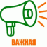 Внимание! Важная информация для владельцев земельных участков! - Ясненский городской округ