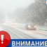 ОГРАНИЧЕНИЕ ДВИЖЕНИЯ!  - Ясненский городской округ