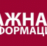 ВНИМАНИЮ ЯСНЕНЦЕВ! ПРЕКРАЩЕНИЕ ДВИЖЕНИЯ!  - Ясненский городской округ