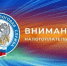 Доступность налоговых услуг сохраняется после закрытия территориально-обособленных рабочих мест - Ясненский городской округ