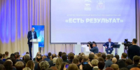 В Оренбуржье форум «Единой России» прошел под лозунгом «Есть результат!» - YasVesti.Ru