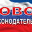 Изменения законодательства в экологической сфере! - Ясненский городской округ
