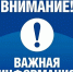 О введении режима повышенной готовности! - Ясненский городской округ