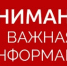 О НЕОБХОДИМОСТИ СОБЛЮДЕНИЯ УСТАНОВЛЕННЫХ ПРАВИЛ БЛАГОУСТРОЙСТВА ТЕРРИТОРИИ - Ясненский городской округ