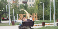 Жители Оренбуржья могут выбрать парки и скверы для благоустройства в 2027 году - YasVesti.Ru